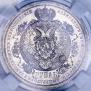 1 rouble 1912 year