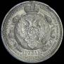 1 rouble 1912 year