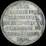 1 rouble 1912 year