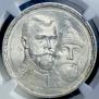 1 rouble 1913 year