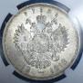 1 rouble 1913 year