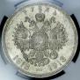 1 rouble 1913 year