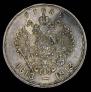 1 rouble 1913 year