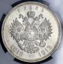 1 рубль 1913 года