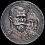1 рубль 1913 года