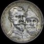 1 рубль 1913 года