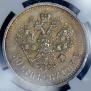 50 kopecks 1913 year