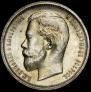 50 kopecks 1913 year