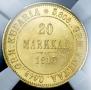 20 марок 1913 года