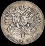 1 rouble 1914 year