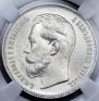 50 kopecks 1914 year