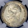 50 kopecks 1914 year