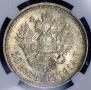 50 kopecks 1914 year