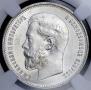 50 kopecks 1914 year