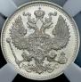 20 kopecks 1914 year