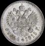 1 rouble 1915 year