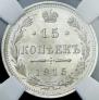 15 kopecks 1915 year