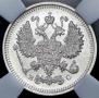 10 копеек 1915 года
