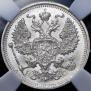 20 копеек 1916 года