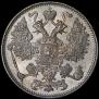 15 kopecks 1916 year