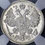 15 kopecks 1917 year