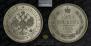1 rouble 1859 year