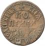 1 kopeck 1707 year