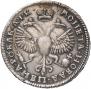 1 рубль 1720 года