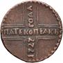 5 копеек 1727 года