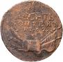 10 kopecks 1762 year