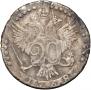 20 копеек 1768 года