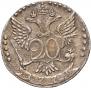 20 kopecks 1771 year
