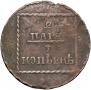 2 пара - 3 копейки 1773 года