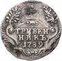 Grivennik 1789 year