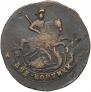 2 kopecks 1789 year