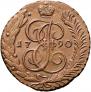 5 kopecks 1790 year