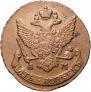 5 kopecks 1790 year