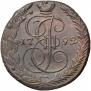 5 копеек 1792 года