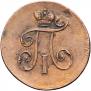 Denga 1798 year