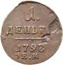 Denga 1798 year