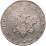 1 рубль 1802 года