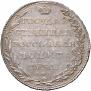 1 рубль 1802 года