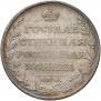 1 rouble 1809 year