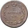 2 kopecks 1811 year