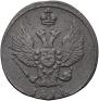 1 kopeck 1811 year