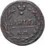 Denga 1811 year