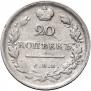 20 копеек 1813 года