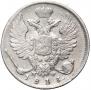 10 kopecks 1815 year