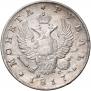 1 рубль 1817 года