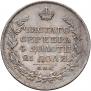 1 рубль 1817 года